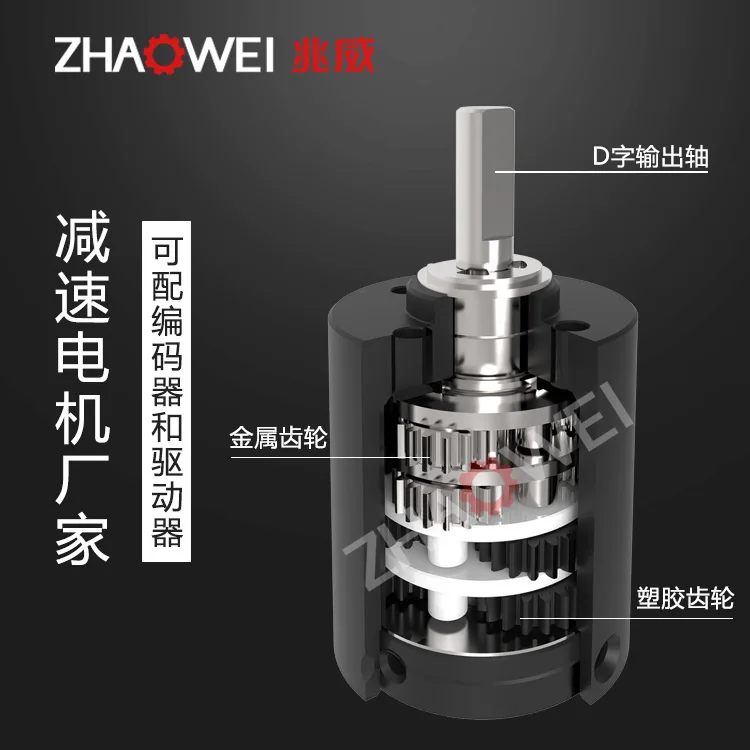 Zhaowei push rod linear motor, intelligent drawer 24v lifting worm gear micro DC planetary gear motor
Zhaowei push rod linear motor, intelligent drawer 24v lifting worm gear micro DC planetary gear motor