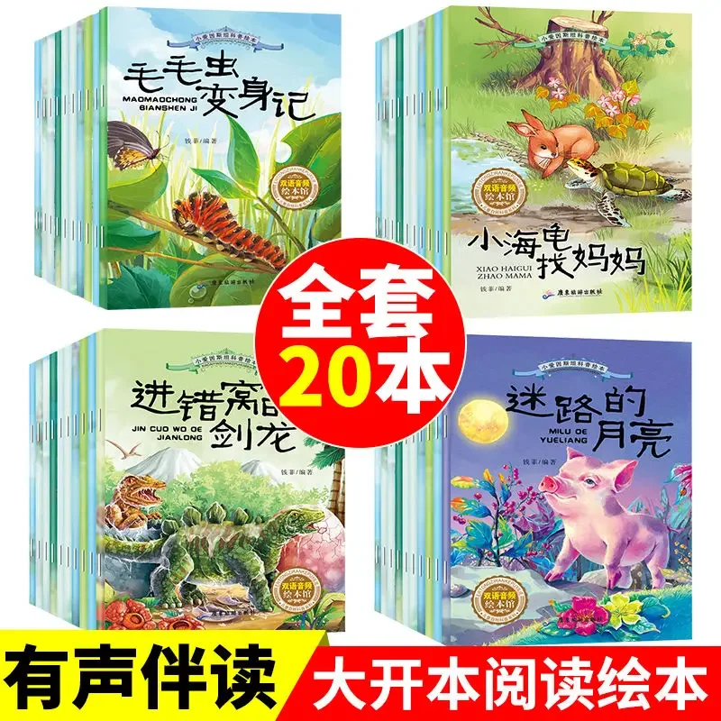 Chinese and English bilingual picture books with audio reading for children's early education extracurricular books 2-12
Chinese and English bilingual picture books with audio reading for children's early education extracurricular books 2-12