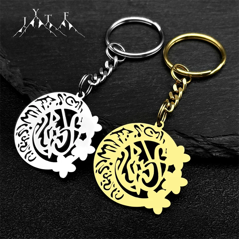 Arabic Islam Religin Muslim Allah Key Chain For Women Men Stainless Steel Gold Color Hollow Love Heart Key Ring Amulet Jewelry
Arabic Islam Religin Muslim Allah Key Chain For Women Men Stainless Steel Gold Color Hollow Love Heart Key Ring Amulet Jewelry