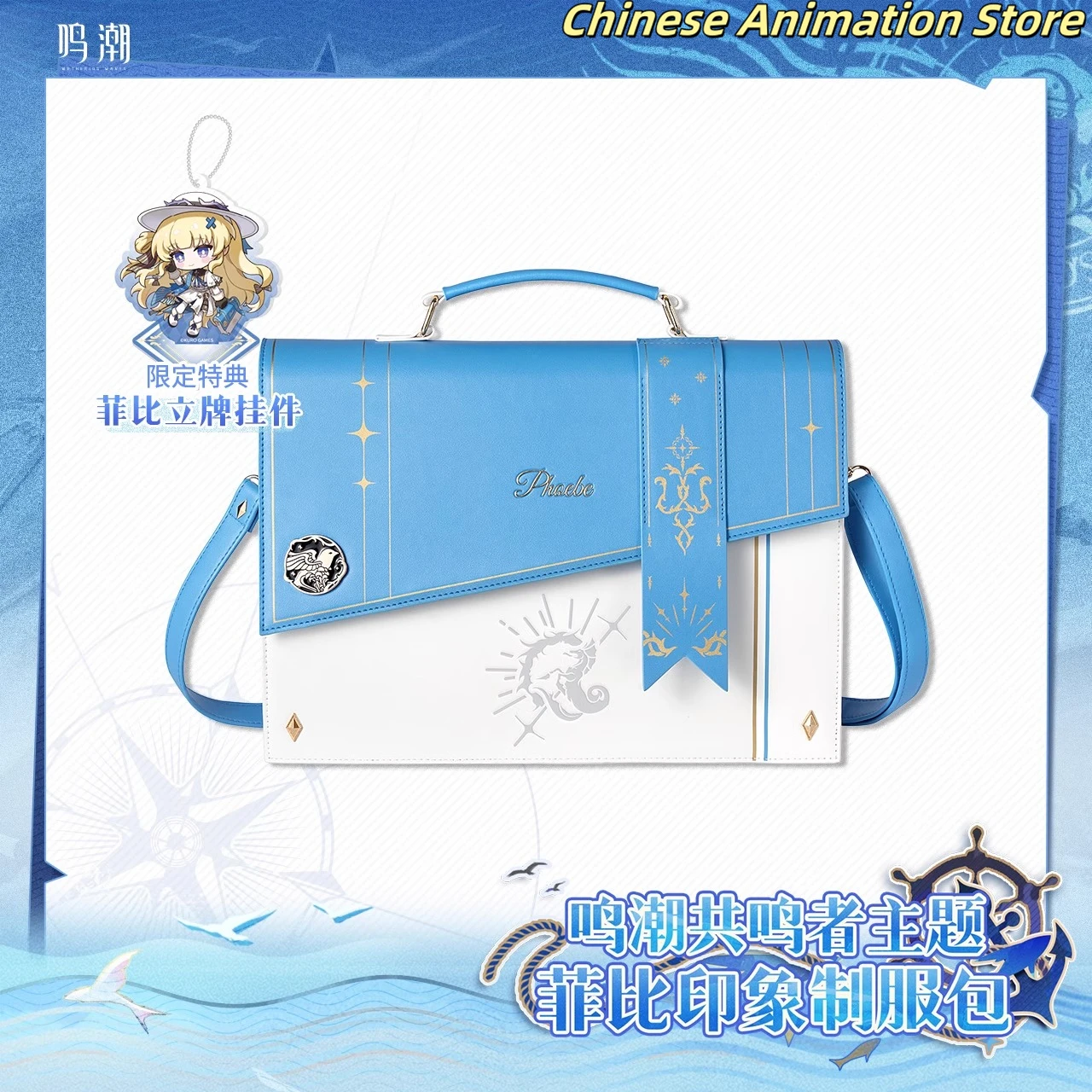 Genuine Wuthering Waves Figure Phoebe handbag Impression uniform bag Kurogame Phoebe Cosplay Costume Game Bag Birthday Gifts
Genuine Wuthering Waves Figure Phoebe handbag Impression uniform bag Kurogame Phoebe Cosplay Costume Game Bag Birthday Gifts