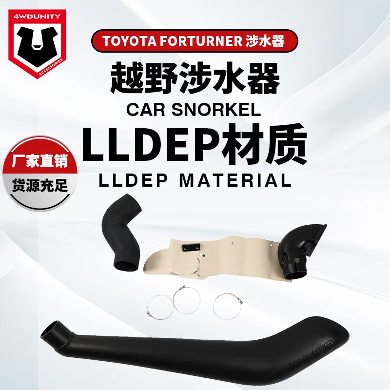 Suitable For Forturner Water Wading Device Intake Pipe, Water Wading Throat, And Vent Pipe
Suitable For Forturner Water Wading Device Intake Pipe, Water Wading Throat, And Vent Pipe