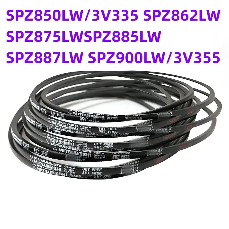 Japanese V-belt transmission belt industrial belt SPZ850LW/3V335 SPZ862LW SPZ875LW SPZ885LW SPZ887LW SPZ900LW/3V355
Japanese V-belt transmission belt industrial belt SPZ850LW/3V335 SPZ862LW SPZ875LW SPZ885LW SPZ887LW SPZ900LW/3V355