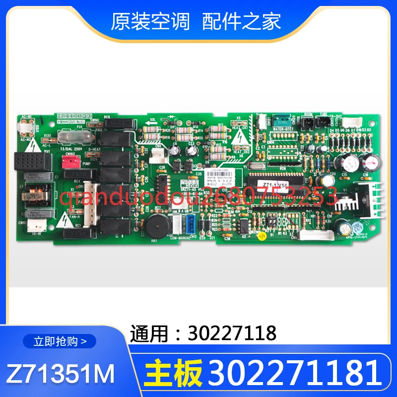 Suitable for Gree air conditioner ceiling machine Z71351M main board 30227118 302271181 GRZ71-A5
Suitable for Gree air conditioner ceiling machine Z71351M main board 30227118 302271181 GRZ71-A5