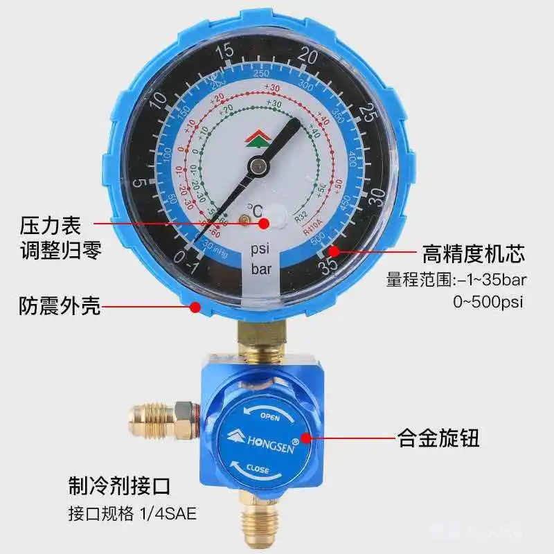 Hongsen HS-468 air conditioner fluorine meter R410a/R32/R22 refrigerant meter snow type meter valve liquid addition high and low
Hongsen HS-468 air conditioner fluorine meter R410a/R32/R22 refrigerant meter snow type meter valve liquid addition high and low