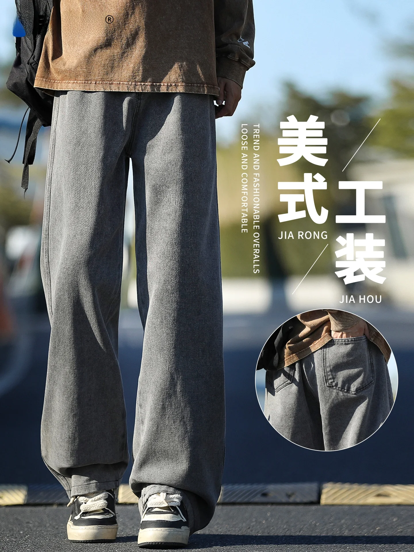 Retro American Straight Leg Jeans Men's Spring Autumn Style New Wash Wide Leg High Street Pants for Boys Casual Cotton Denim
Retro American Straight Leg Jeans Men's Spring Autumn Style New Wash Wide Leg High Street Pants for Boys Casual Cotton Denim