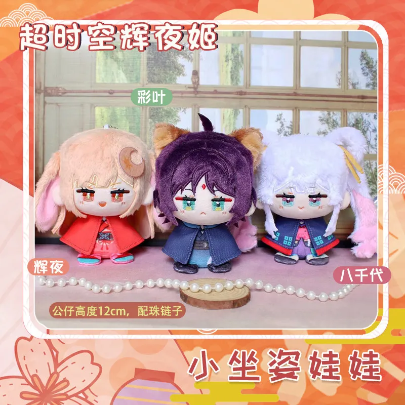 12cm Princess Kaguya Hime Sakaki Ayaka Tsukimi Yachiyo Plushie Anime Plush Doll Mascot Decor Keychain Backpack Pendants Gift
12cm Princess Kaguya Hime Sakaki Ayaka Tsukimi Yachiyo Plushie Anime Plush Doll Mascot Decor Keychain Backpack Pendants Gift