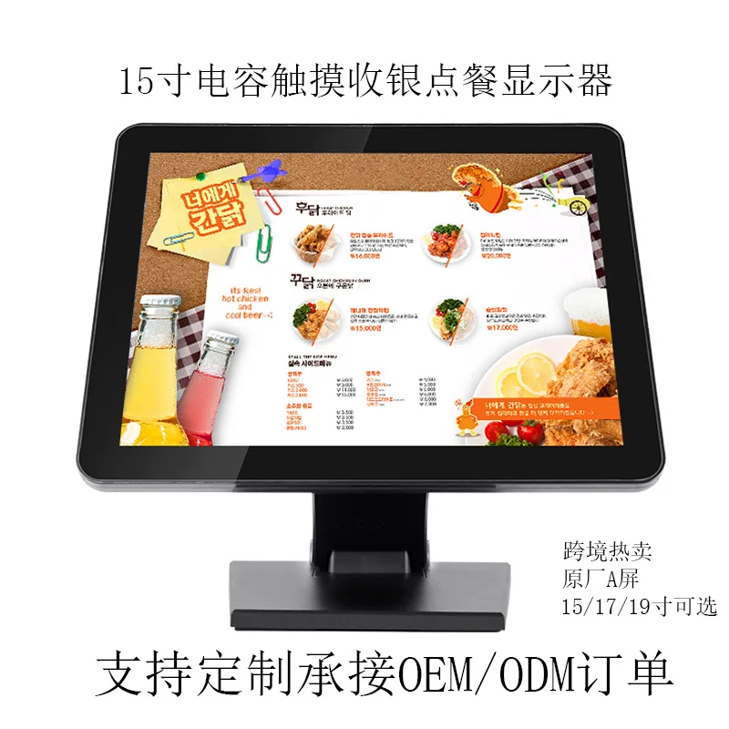 15-inch all-in-one flat capacitive touch display with dustproof and waterproof features for cashiering and ordering
15-inch all-in-one flat capacitive touch display with dustproof and waterproof features for cashiering and ordering