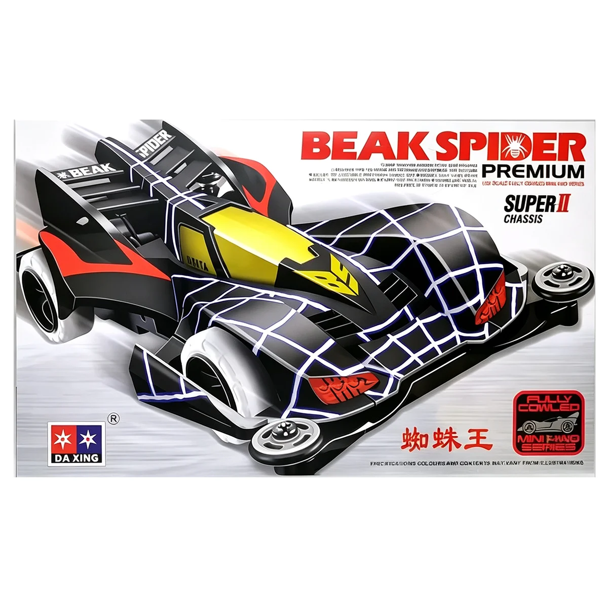 Mini-Auto Spider-König, Super-Modell-Auto Montiert Mit Einem Verhältnis Von 1/32, Die Klassische Spider-Rennspielzeug. Hotwheels
Mini-Auto Spider-König, Super-Modell-Auto Montiert Mit Einem Verhältnis Von 1/32, Die Klassische Spider-Rennspielzeug. Hotwheels