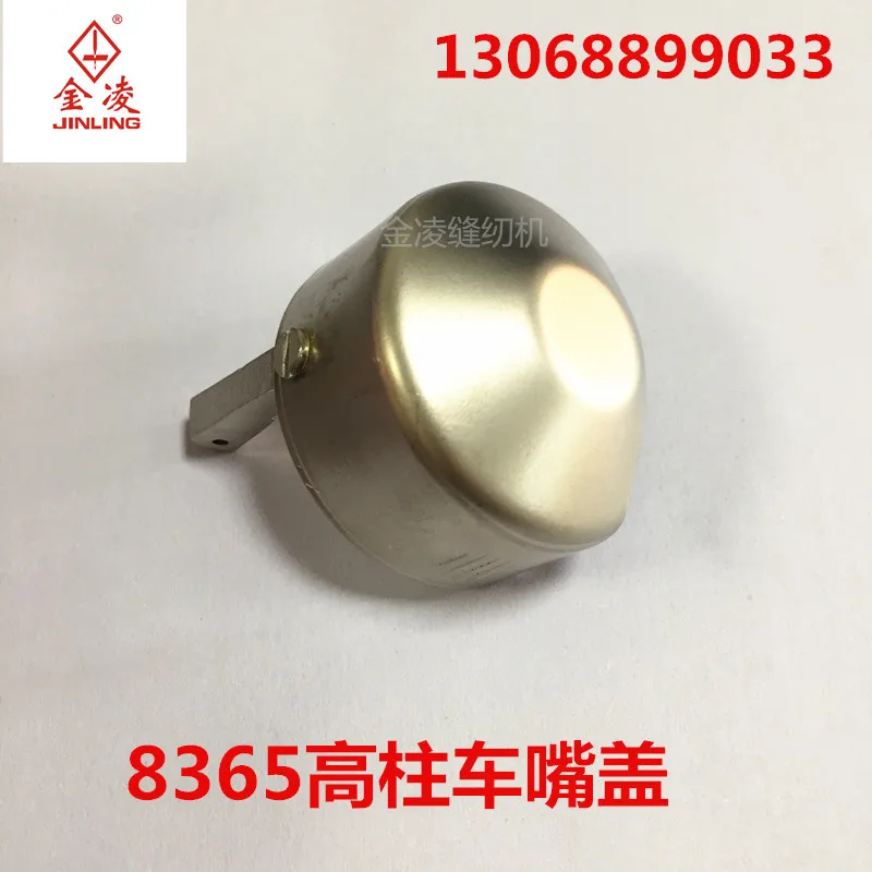 8365 Column Car Accessories 8365 Column Car Mouth Cover Shuttle Cover Sewing Machine Factory Direct Sales
8365 Column Car Accessories 8365 Column Car Mouth Cover Shuttle Cover Sewing Machine Factory Direct Sales