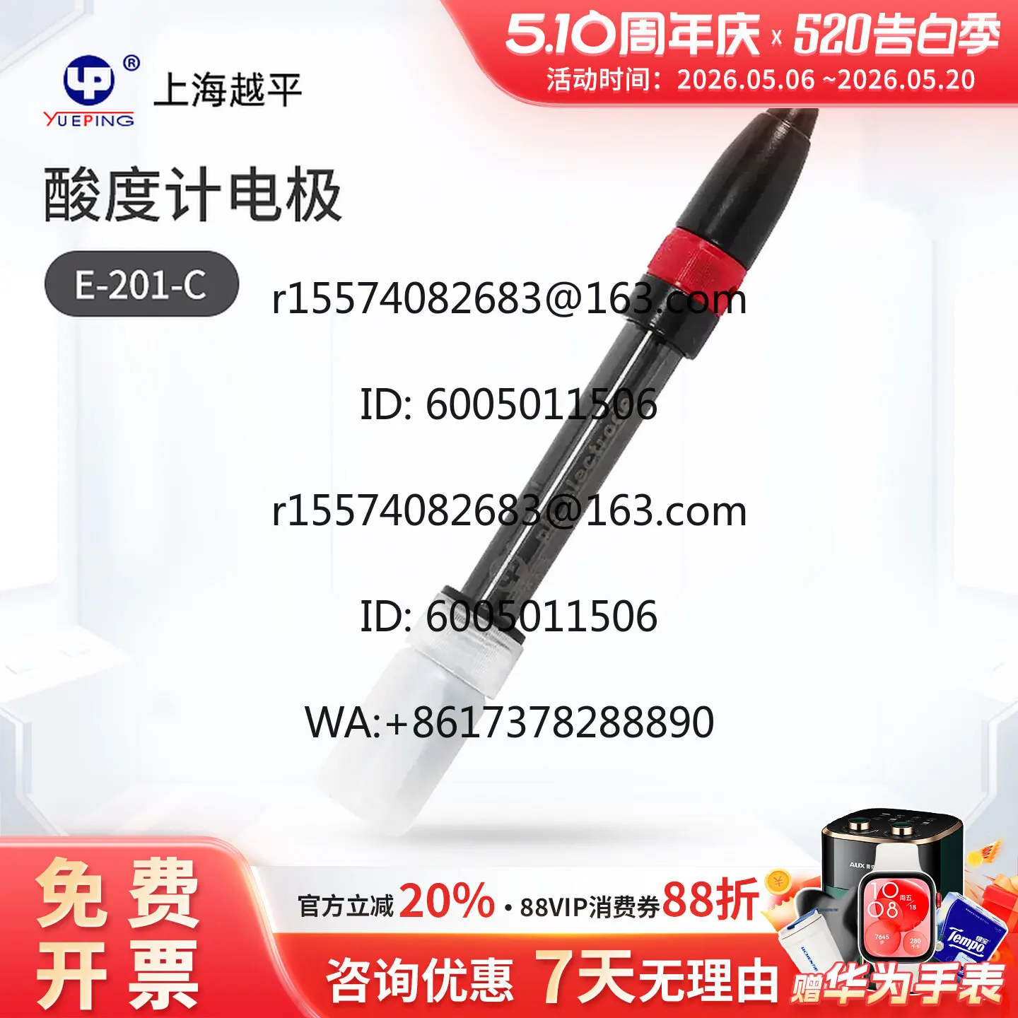 Shanghai Yueping PHS-3C/PHS-25 desktop acidity meter standard electrode E-201-C high-precision composite electrode
Shanghai Yueping PHS-3C/PHS-25 desktop acidity meter standard electrode E-201-C high-precision composite electrode