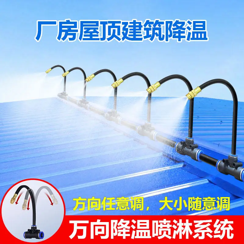 External machine workshop cooling, humidification, cooling universal atomizing nozzle spray water and dust removal artifact
External machine workshop cooling, humidification, cooling universal atomizing nozzle spray water and dust removal artifact