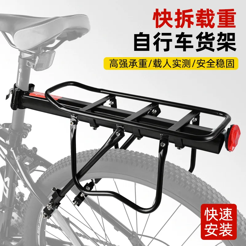 Mountain bike rear shelf, bicycle rear seat removal tail shelf riding accessories
Mountain bike rear shelf, bicycle rear seat removal tail shelf riding accessories