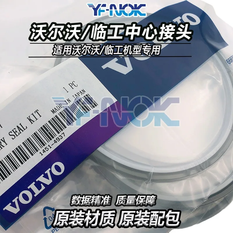 Excavator for Vol-vo SDLG EC360B/EC380D/EC460B/EC480D oil distributor center joint oil seal repair kit
Excavator for Vol-vo SDLG EC360B/EC380D/EC460B/EC480D oil distributor center joint oil seal repair kit