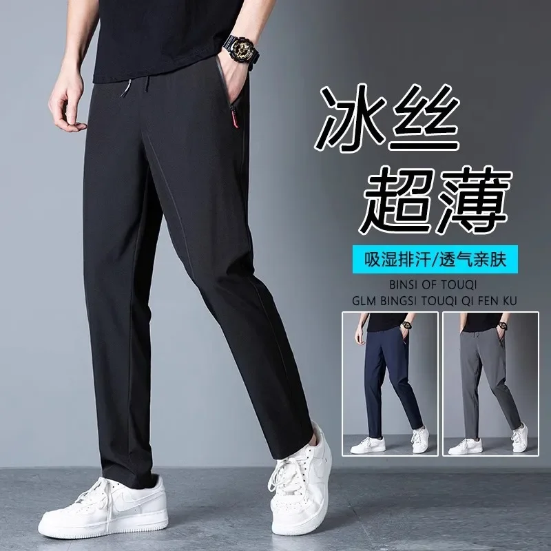 Ice Silk Pants Men's Summer Thin Casual Pants Men's Youth Quick Dry Straight Leg Tracksuit Pants
Ice Silk Pants Men's Summer Thin Casual Pants Men's Youth Quick Dry Straight Leg Tracksuit Pants