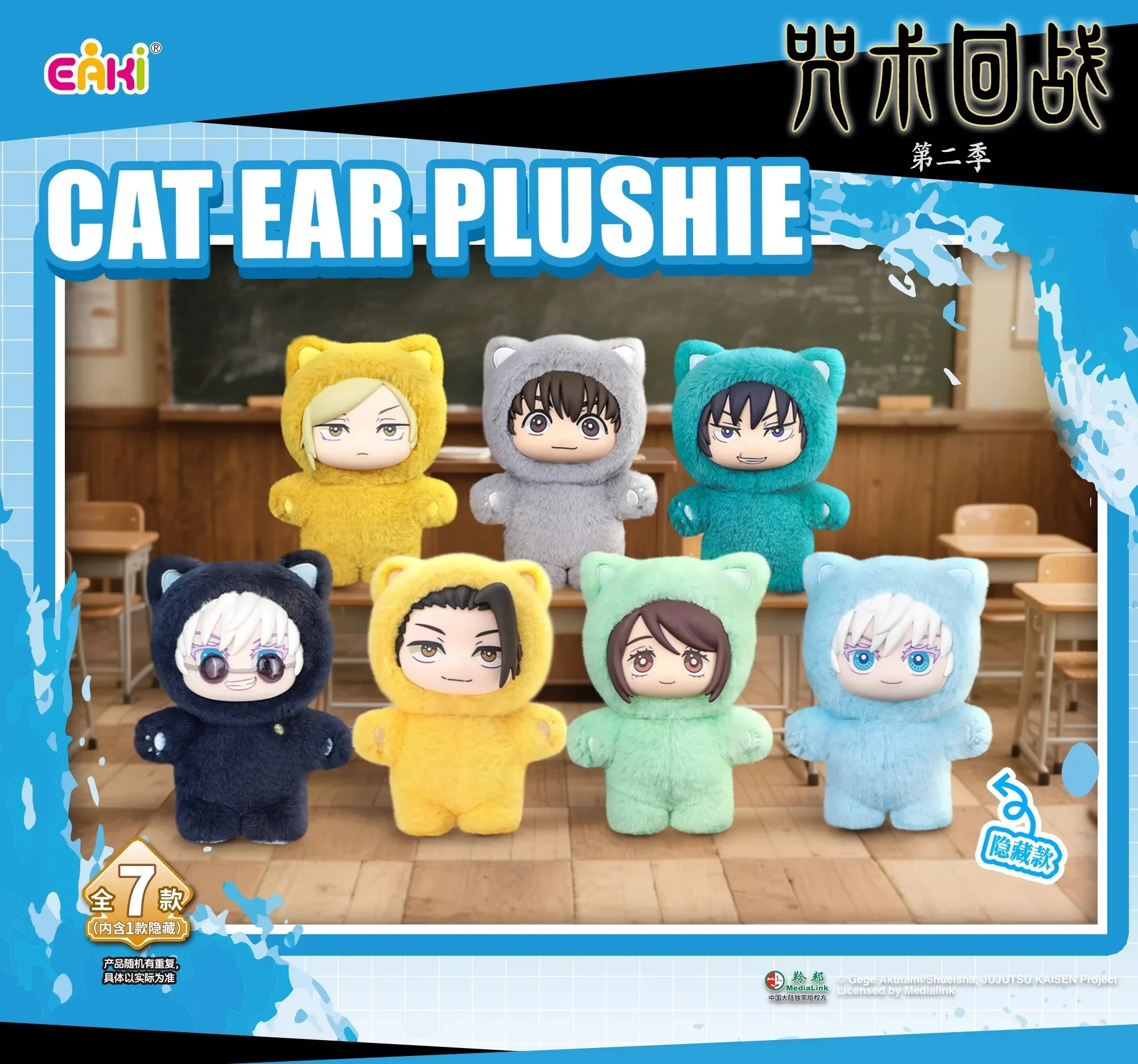 Новинка в наличии: Eaki Jujutsu Kaisen Season 2 Cat Park Party Gojo Satoru — коллекционная плюшевая кукла-брелок (слепая коробка)
Новинка в наличии: Eaki Jujutsu Kaisen Season 2 Cat Park Party Gojo Satoru — коллекционная плюшевая кукла-брелок (слепая коробка)