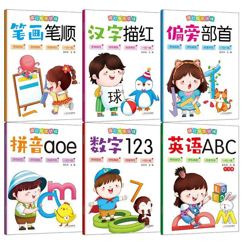 Специальная тренировка по красной разлиновке для детей: тетрадь для практики пиньинь с цифровыми китайскими иероглифами для обводки.
Специальная тренировка по красной разлиновке для детей: тетрадь для практики пиньинь с цифровыми китайскими иероглифами для обводки.