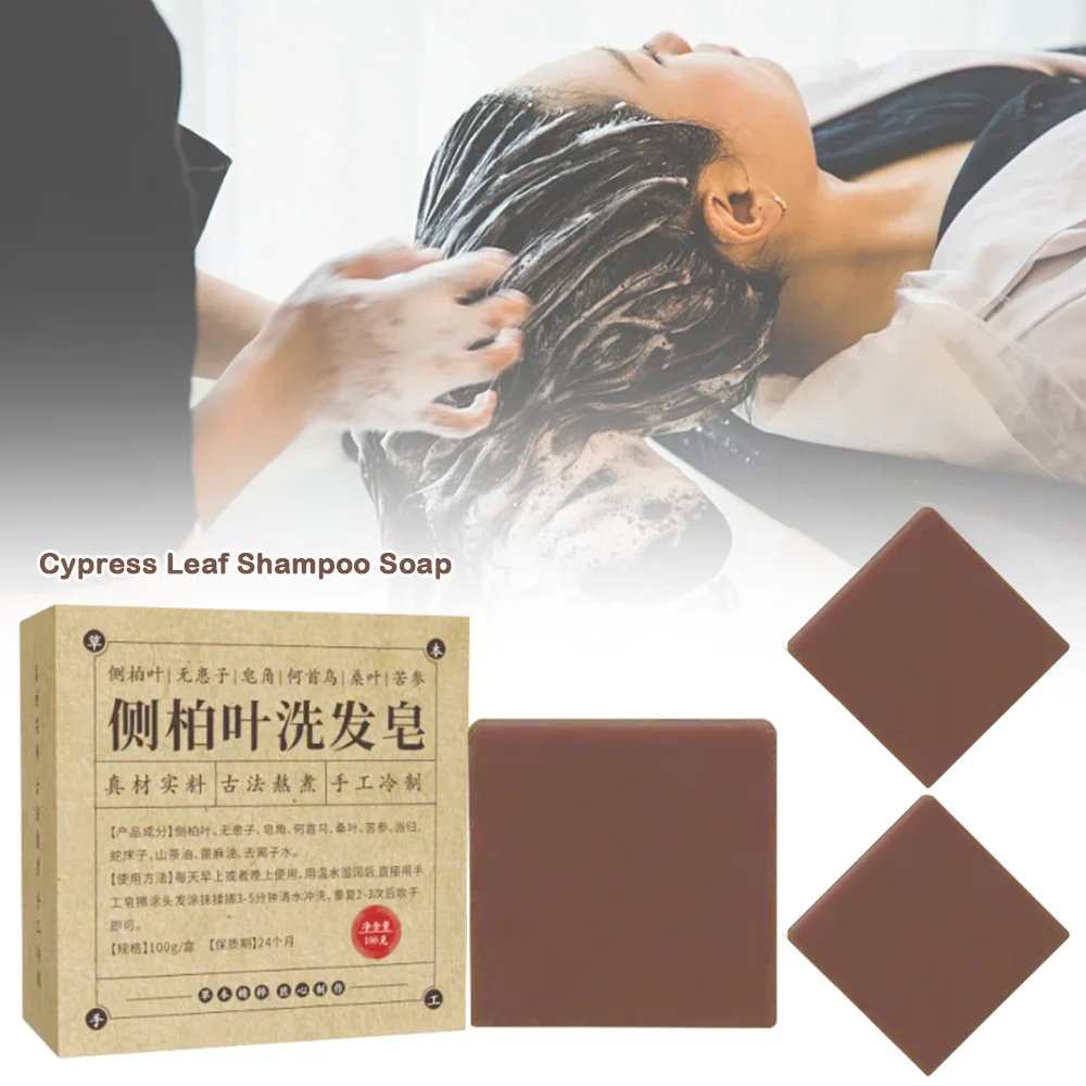 Handmade Cypress Leaf Shampoo Soap Natural Plant Silicone-free Plant Soap Soft Hair Deep Into The Scalp Hair Nourishing Soap
Handmade Cypress Leaf Shampoo Soap Natural Plant Silicone-free Plant Soap Soft Hair Deep Into The Scalp Hair Nourishing Soap