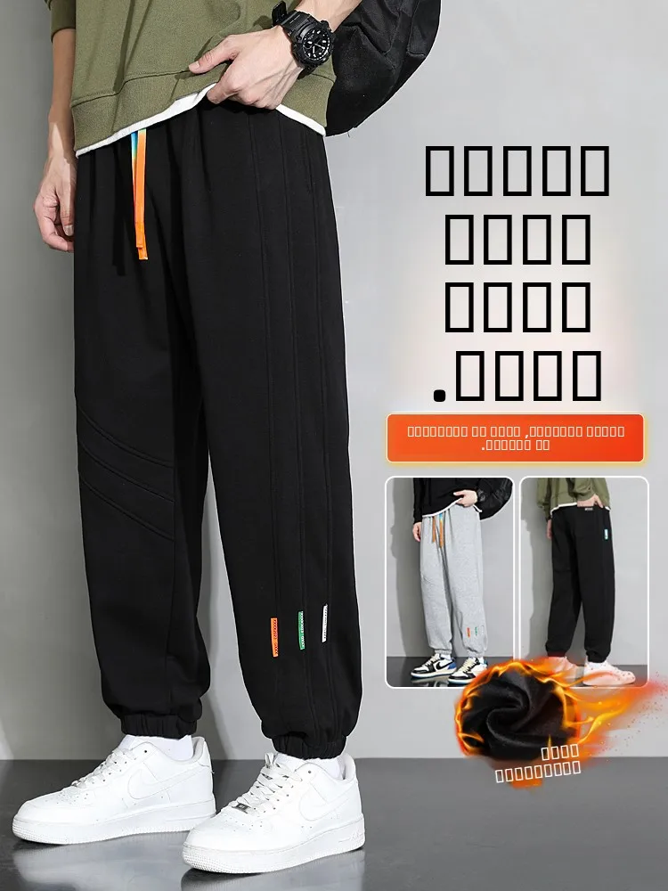 Men's Casual Fce Lined Thiened Winter Sports Pants Loose Fit Large Size Sweatpants Elastic Waist Youth Active Sle
Men's Casual Fce Lined Thiened Winter Sports Pants Loose Fit Large Size Sweatpants Elastic Waist Youth Active Sle