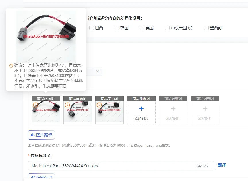 Механические детали 332/W4424: Датчики
Механические детали 332/W4424: Датчики