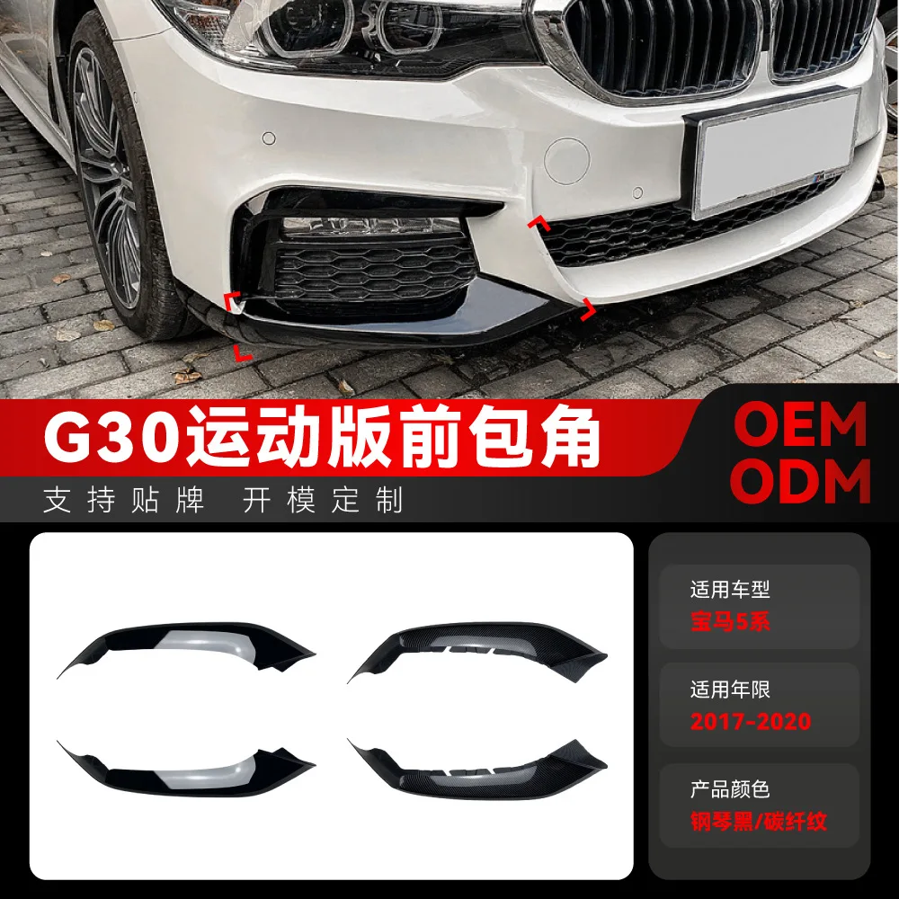 Подходит для BMW5 серии G30 M SPORT 525I 530I 2017-2020 гг., детали трансграничной модификации переднего угла
Подходит для BMW5 серии G30 M SPORT 525I 530I 2017-2020 гг., детали трансграничной модификации переднего угла