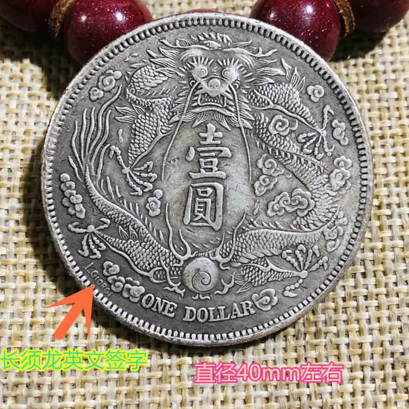 Античный серебряный доллар, серебряная круглая, серебряная монета Daqing Xuantong, трехлетняя длинная борода, дракон, английская подпись, версия один юань Lo
Античный серебряный доллар, серебряная круглая, серебряная монета Daqing Xuantong, трехлетняя длинная борода, дракон, английская подпись, версия один юань Lo