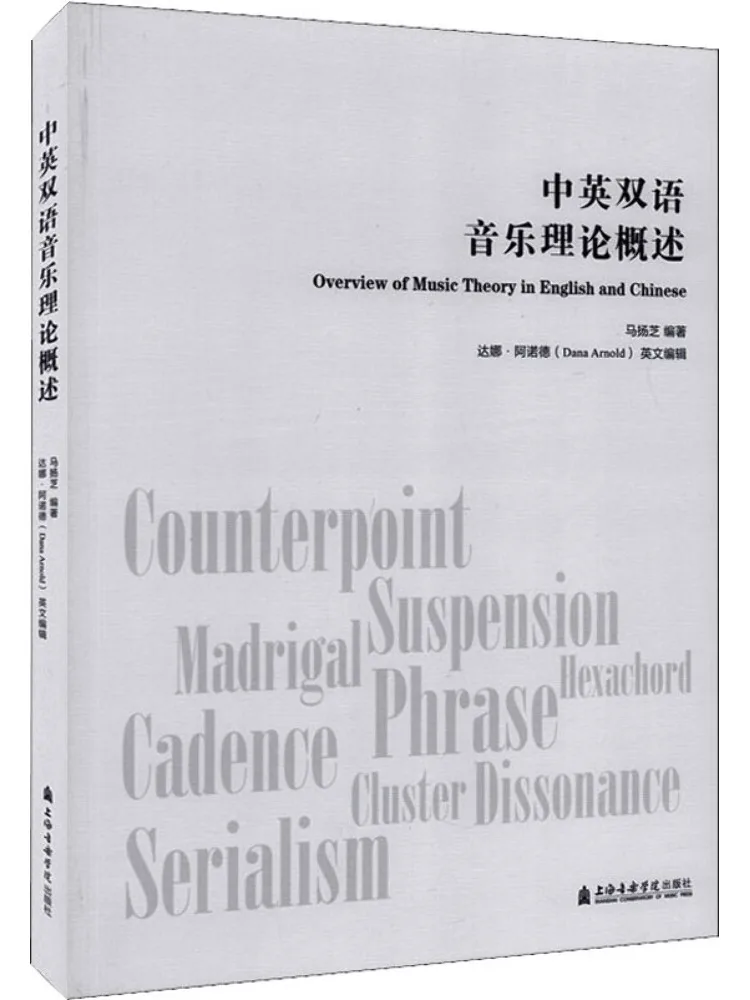 Книга-Winshare Overview теории двуязычной китайской английской музыки 
Книга-Winshare Overview теории двуязычной китайской английской музыки