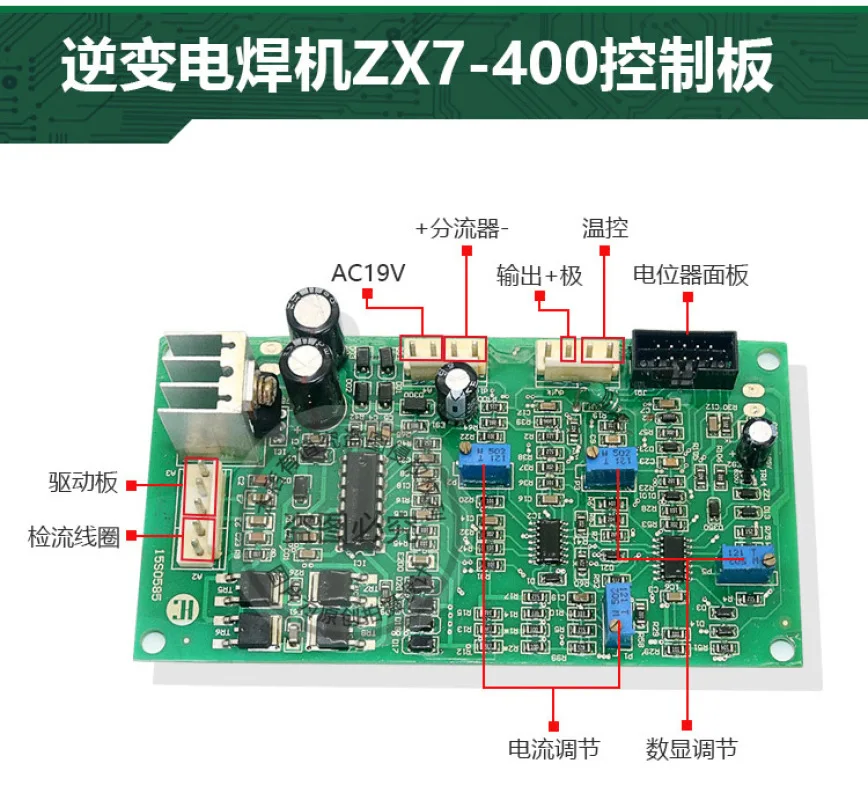 Плата управления сварочным аппаратом ZX7400D, основная плата управления IGBT, сварочный аппарат, печатная плата, печатная плата
Плата управления сварочным аппаратом ZX7400D, основная плата управления IGBT, сварочный аппарат, печатная плата, печатная плата