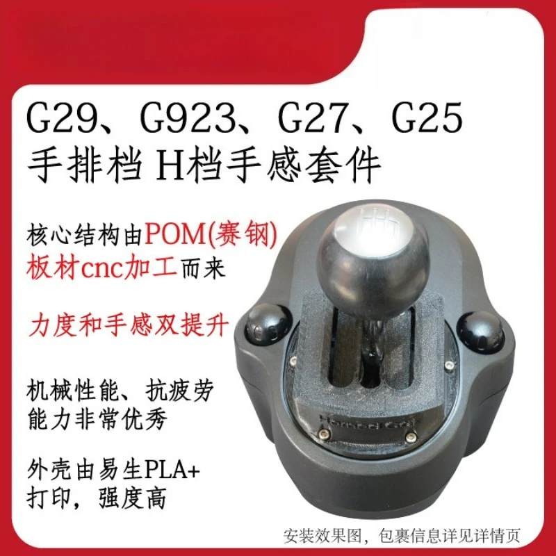 Комплект для модификации Logitech Hand Gear G923 G29 G27: улучшенное ощущение, демпфирующий комплект
Комплект для модификации Logitech Hand Gear G923 G29 G27: улучшенное ощущение, демпфирующий комплект