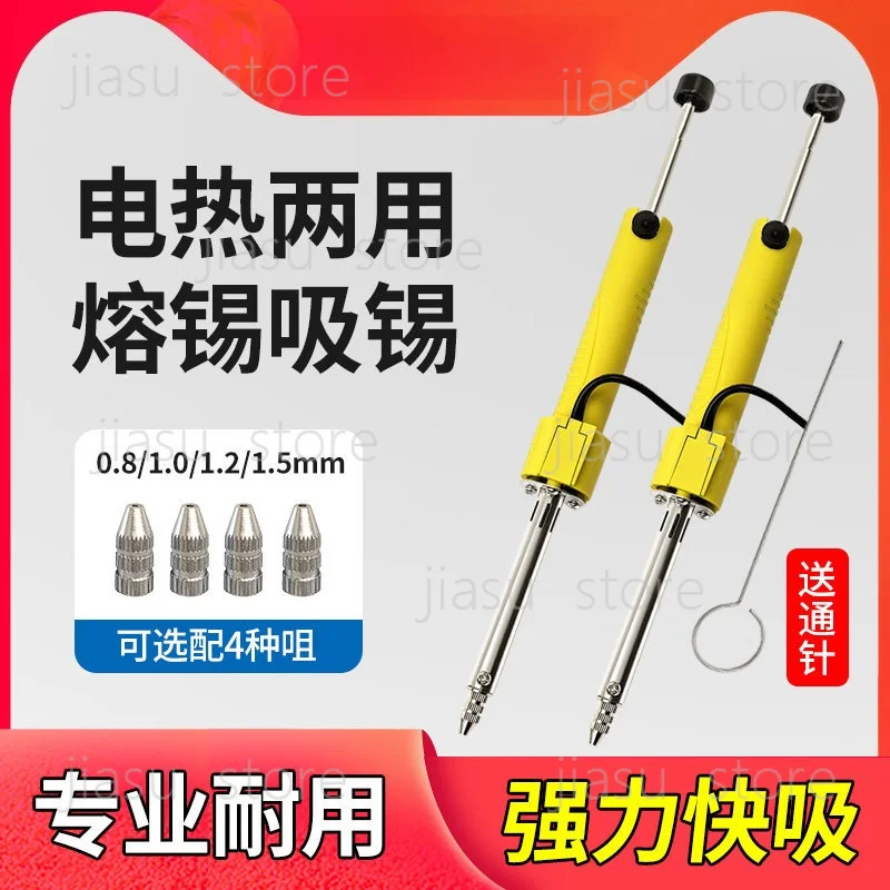 Electric Heated Solder Sucker Desoldering Pump 2-in-1 Soldering Iron Tin Removal Tool
Electric Heated Solder Sucker Desoldering Pump 2-in-1 Soldering Iron Tin Removal Tool