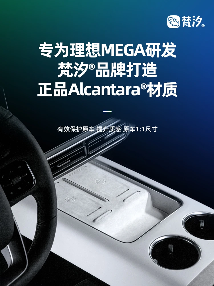 Для LiXiang Mega Алькантара подставка для чашки с водой, центральное управление хранение слот-коврик для двери противоскользящая подставка декоративный лист
Для LiXiang Mega Алькантара подставка для чашки с водой, центральное управление хранение слот-коврик для двери противоскользящая подставка декоративный лист