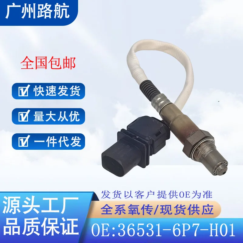 O2 Sensor for Honda Civic Type R FS1 and Enjoy FS4 1.0T Front Oxygen Sensor 36531-6P7-H01 0258017319 Car Engine Replacement
O2 Sensor for Honda Civic Type R FS1 and Enjoy FS4 1.0T Front Oxygen Sensor 36531-6P7-H01 0258017319 Car Engine Replacement