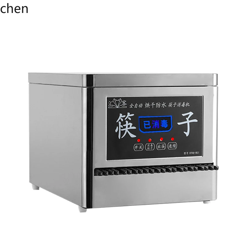 HTT automatic stainless steel commercial disinfection chopstick machine 270 ozone belt drying intelligent special machine
HTT automatic stainless steel commercial disinfection chopstick machine 270 ozone belt drying intelligent special machine