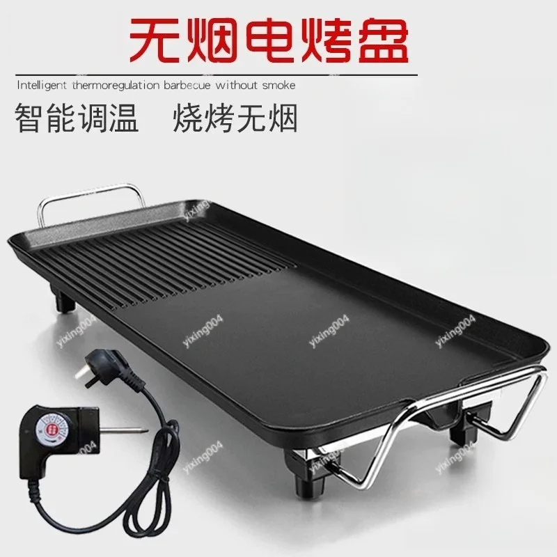 Multifunctional Nonstick Electric Barbecue Plate Smokeless Indoor Meat Fish Grill For Home Use
Multifunctional Nonstick Electric Barbecue Plate Smokeless Indoor Meat Fish Grill For Home Use