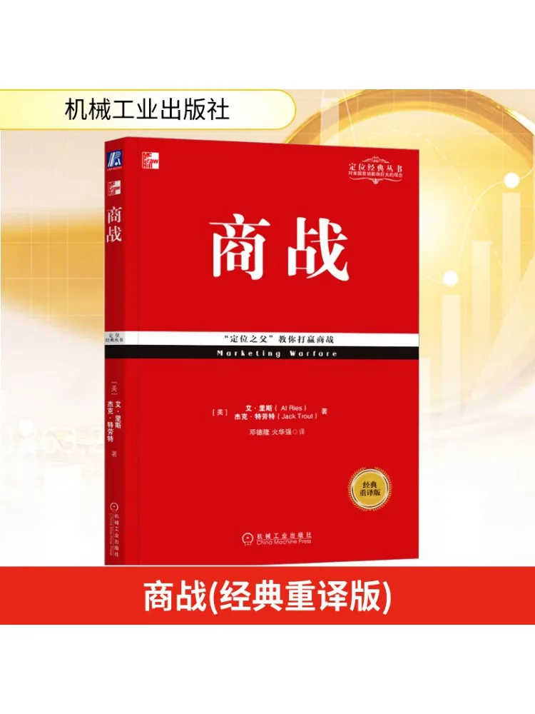 Book-Winshare Business War Classic Reprint Edition
Book-Winshare Business War Classic Reprint Edition