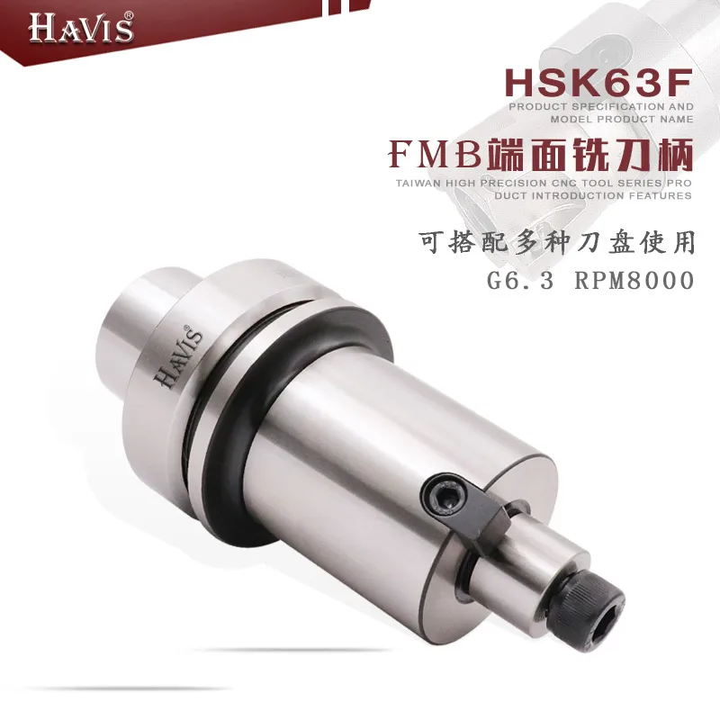 HAVIS HSK63F-FMB22-80 End face milling tool holder High speed woodworking tool holder Cutter plate connecting handle CNC
HAVIS HSK63F-FMB22-80 End face milling tool holder High speed woodworking tool holder Cutter plate connecting handle CNC