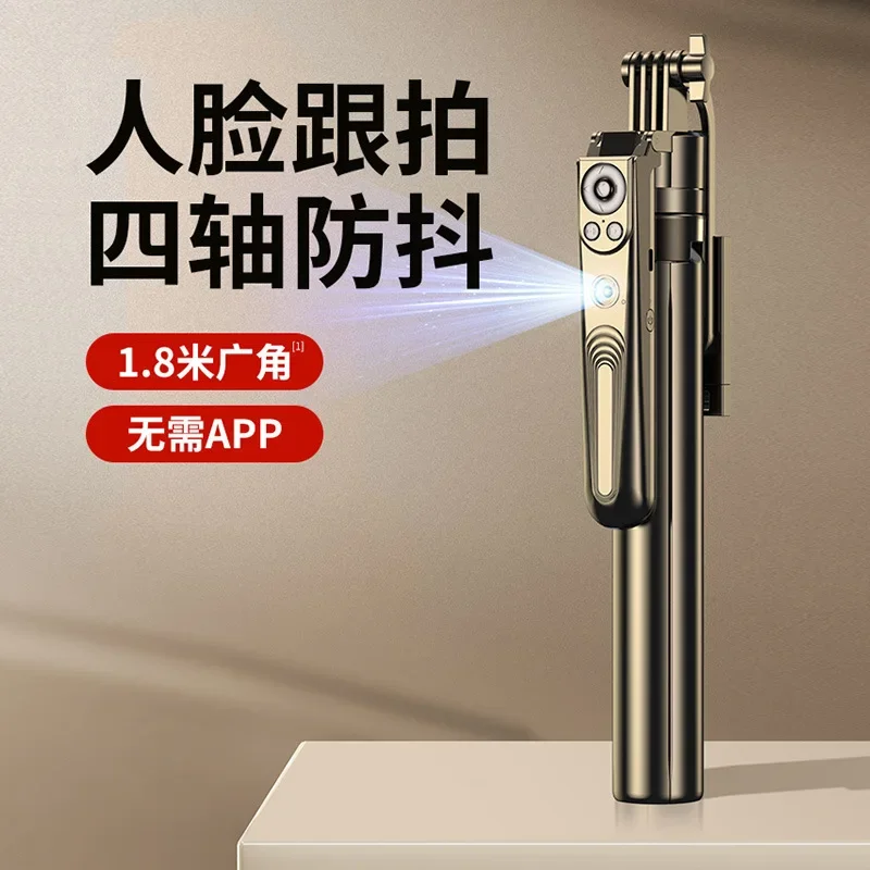 B181 PTZ selfie stick, four-legged face follow-up anti-shake, fully automatic follow-up artifact, Bluetooth selfie stick
B181 PTZ selfie stick, four-legged face follow-up anti-shake, fully automatic follow-up artifact, Bluetooth selfie stick