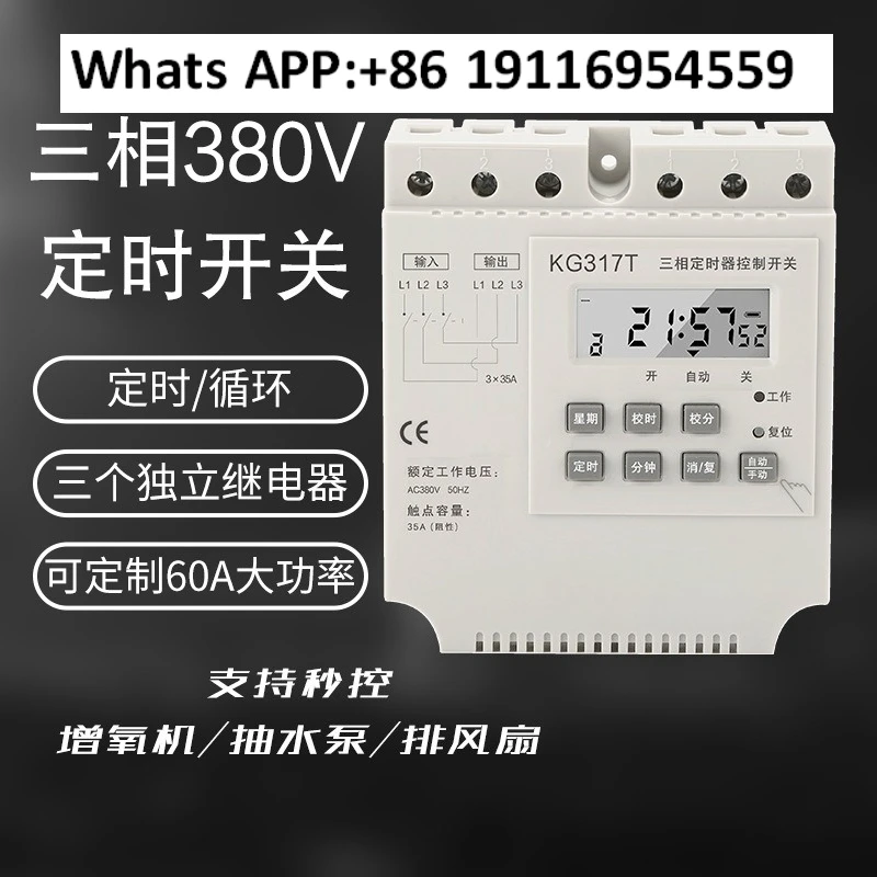 Three-phase timing switch 380V time controller Intelligent water pump Three-phase timing switch