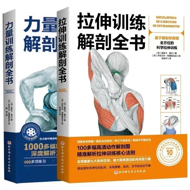 Stretching training anatomy book with over 1000 anatomical images and 400 precise muscle stretching exercises
Stretching training anatomy book with over 1000 anatomical images and 400 precise muscle stretching exercises