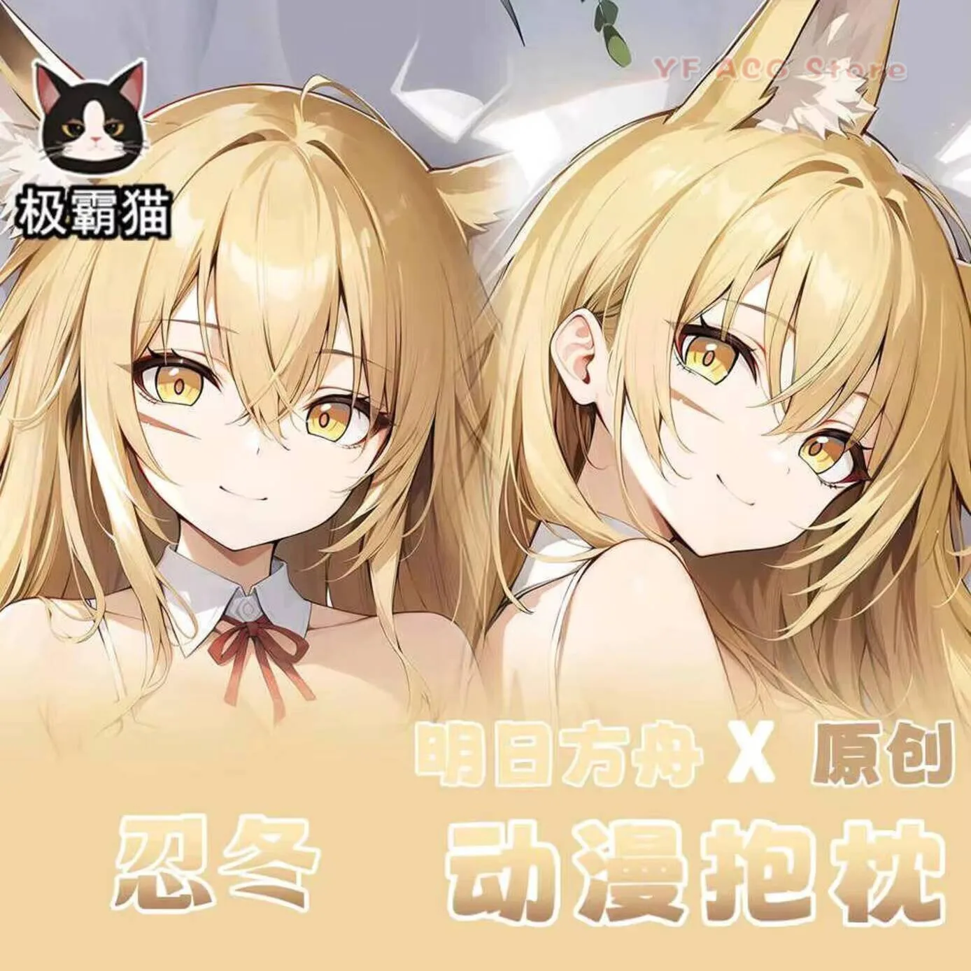 Game Arknights Vulpioglia Cosplay Hing Pillow Case Cover Body Double-Sided Anime Dakimakura Cushion Gift
Game Arknights Vulpioglia Cosplay Hing Pillow Case Cover Body Double-Sided Anime Dakimakura Cushion Gift