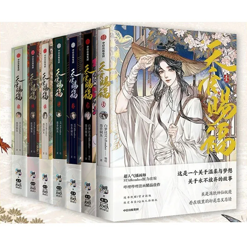 Tianguan Blessing Comic Books 1-6 Volumes Chinese Printed Books Comic Novel Books Doujin Comics Bl Color Illustration Copy Books
Tianguan Blessing Comic Books 1-6 Volumes Chinese Printed Books Comic Novel Books Doujin Comics Bl Color Illustration Copy Books
