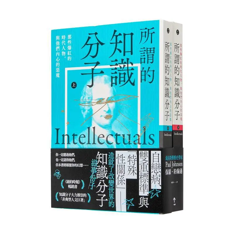 The Socalled Intellectuals Those Popular Figures Of The Times And The Demons Within Them In Two Volumes 9789869911580
The Socalled Intellectuals Those Popular Figures Of The Times And The Demons Within Them In Two Volumes 9789869911580