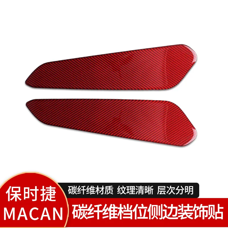 Red Carbon Fiber Gear Side Sticker Suitable for Porsche MACAN 2014-2021 MACAN Interior Modification
Red Carbon Fiber Gear Side Sticker Suitable for Porsche MACAN 2014-2021 MACAN Interior Modification
