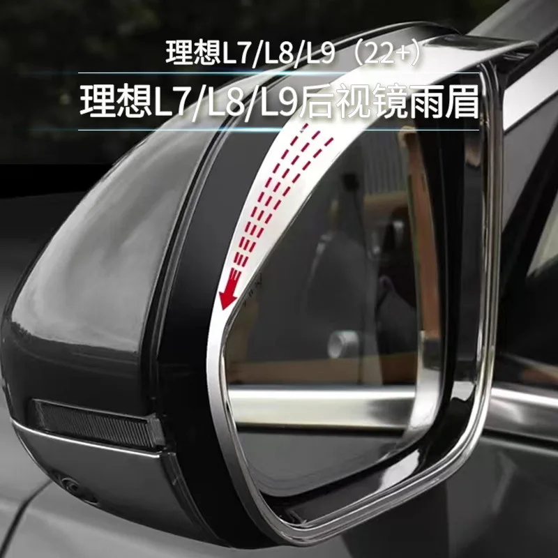 SAAR Compatible with Ideal L7 L8 L9 Special Rearview Visor Reversing Mirror Stainless Steel Rain Shi
SAAR Compatible with Ideal L7 L8 L9 Special Rearview Visor Reversing Mirror Stainless Steel Rain Shi