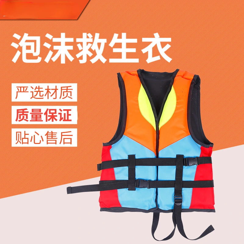 Foam Lifejacket Flood Fighting Parent-child Lifejacket Color Adult Lifejacket Oxford Cloth Flood Lifejacket
Foam Lifejacket Flood Fighting Parent-child Lifejacket Color Adult Lifejacket Oxford Cloth Flood Lifejacket
