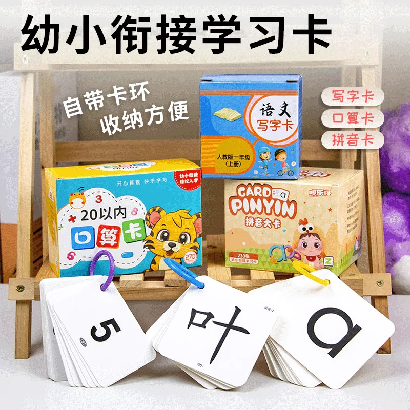 Pupils' Oral Arithmetic Card Addition and Subtraction, Pinyin Card, Handwriting Card, 1st Grade Quick Calculation Question Card
Pupils' Oral Arithmetic Card Addition and Subtraction, Pinyin Card, Handwriting Card, 1st Grade Quick Calculation Question Card