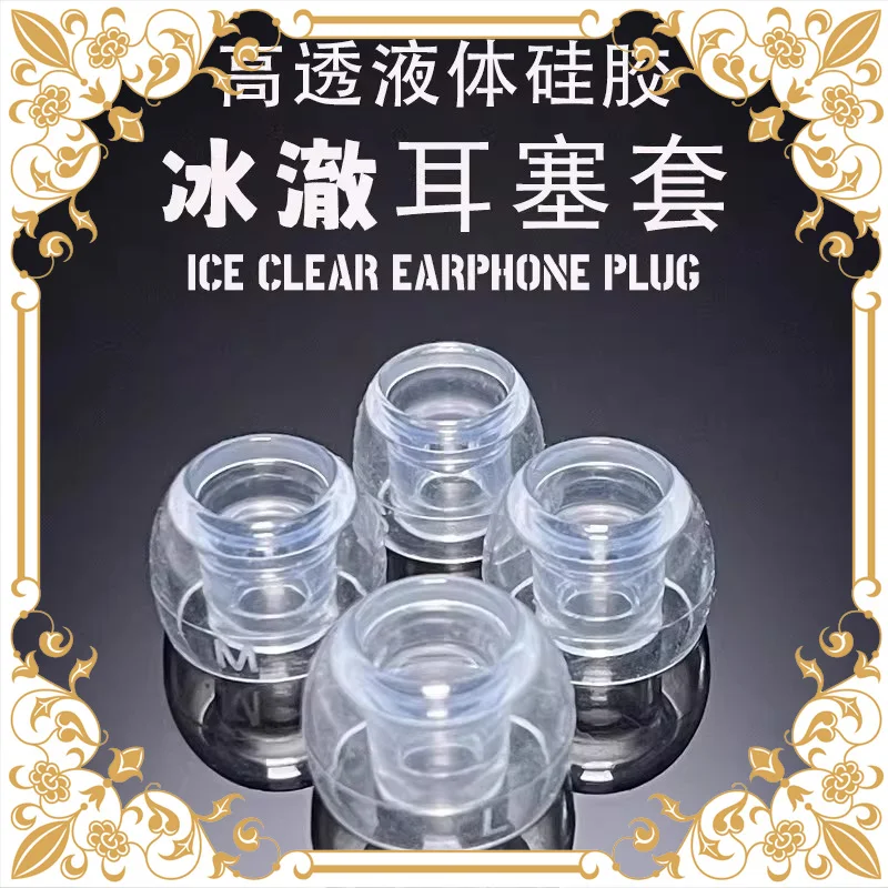 Qianer ICE Ear Tips Liquid Silicone Earbuds Cover Noise Isolation for HiFi Headphones
Qianer ICE Ear Tips Liquid Silicone Earbuds Cover Noise Isolation for HiFi Headphones