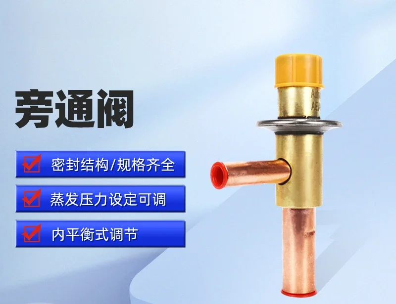 Automatic expansion valve Cooling energy control hot air bypass valve Constant pressure expansion low pressure regulation
Automatic expansion valve Cooling energy control hot air bypass valve Constant pressure expansion low pressure regulation