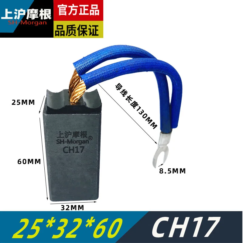 CH17 25*32*60 мм T2 возбуждение электромеханическая щетка детали двигателя генератор угольная щетка Шанхай Морган
CH17 25*32*60 мм T2 возбуждение электромеханическая щетка детали двигателя генератор угольная щетка Шанхай Морган