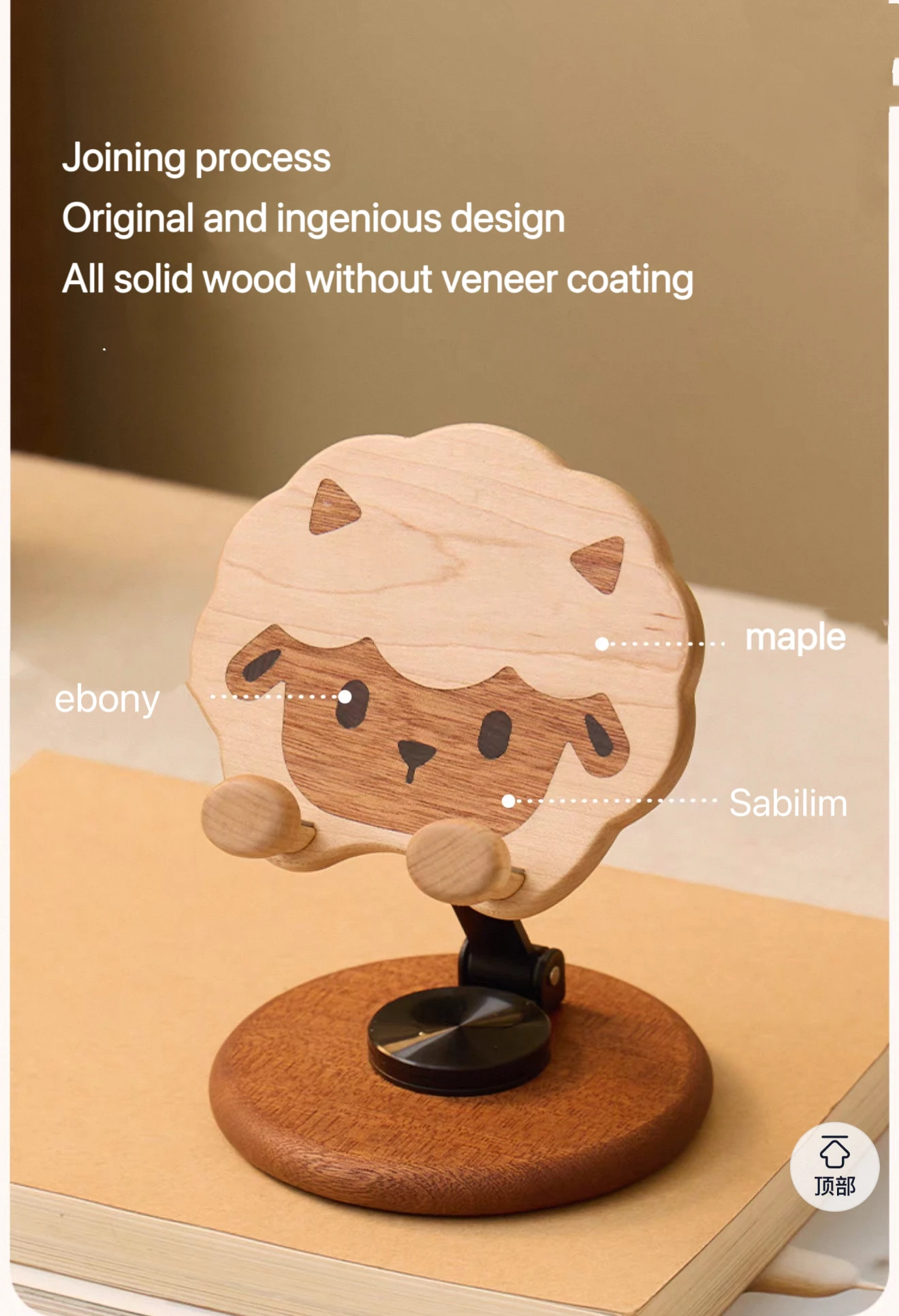 Pure solid wood mobile phone stand, universal mobile phone stand.
Pure solid wood mobile phone stand, universal mobile phone stand.