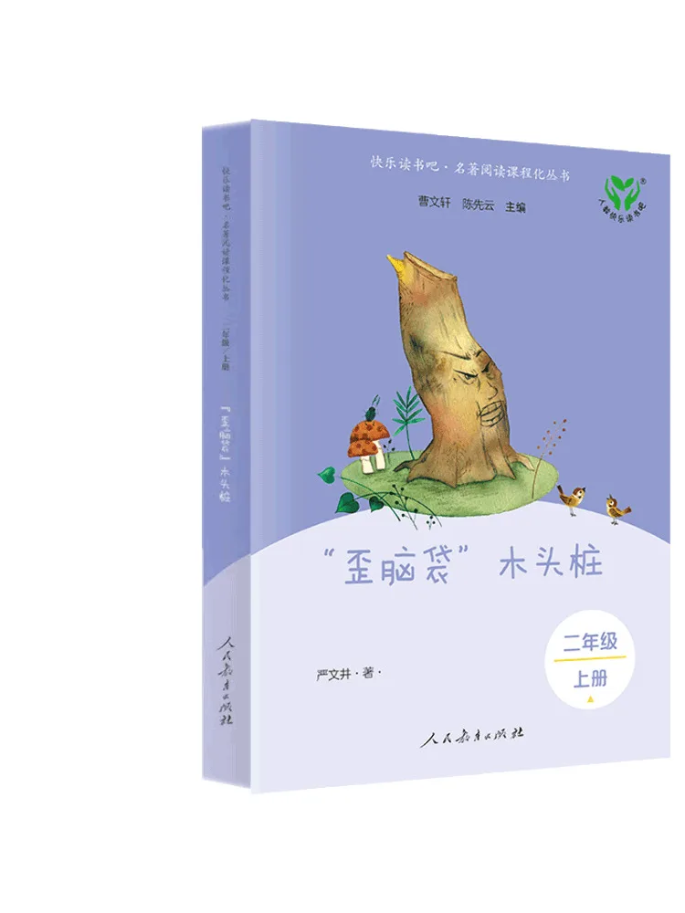 Book-Winshare Happy Reading Bar · Классическая учебная программа для чтения Серия второго класса First Semester «Крывая голова» Деревянный кол
Book-Winshare Happy Reading Bar · Классическая учебная программа для чтения Серия второго класса First Semester «Крывая голова» Деревянный кол
